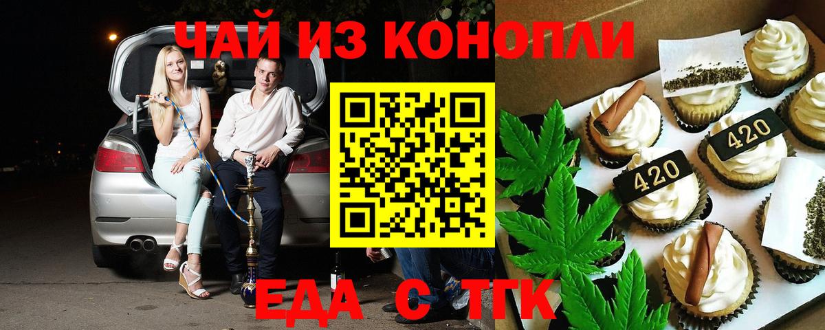 Canna-Cookies конопля  Вход с VPN  Серпухов 