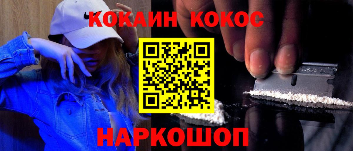 COCAIN  Вход с VPN  Серпухов  COCAIN Боливия 