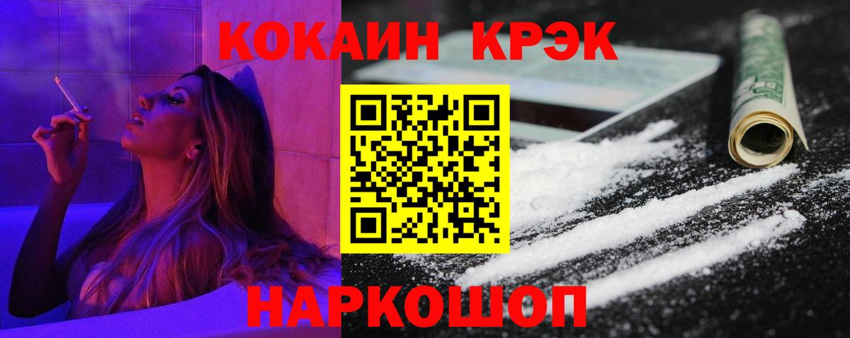 COCAIN Columbia Серпухов