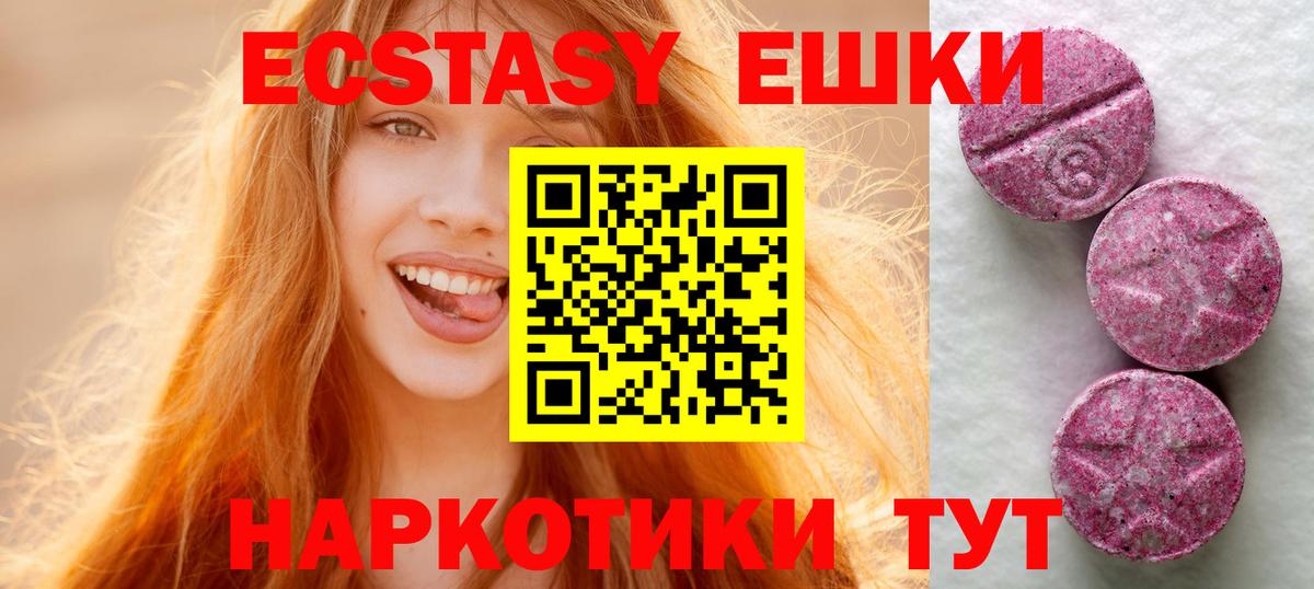 Серпухов  Экстази  как найти   Вход с VPN  Ecstasy диски  Экстази 280мг 