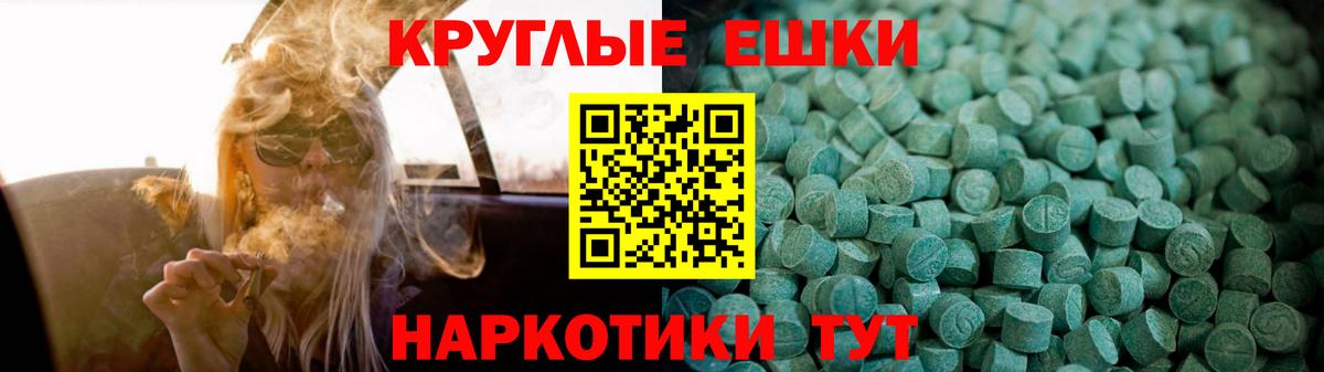 ЭКСТАЗИ круглые Серпухов
