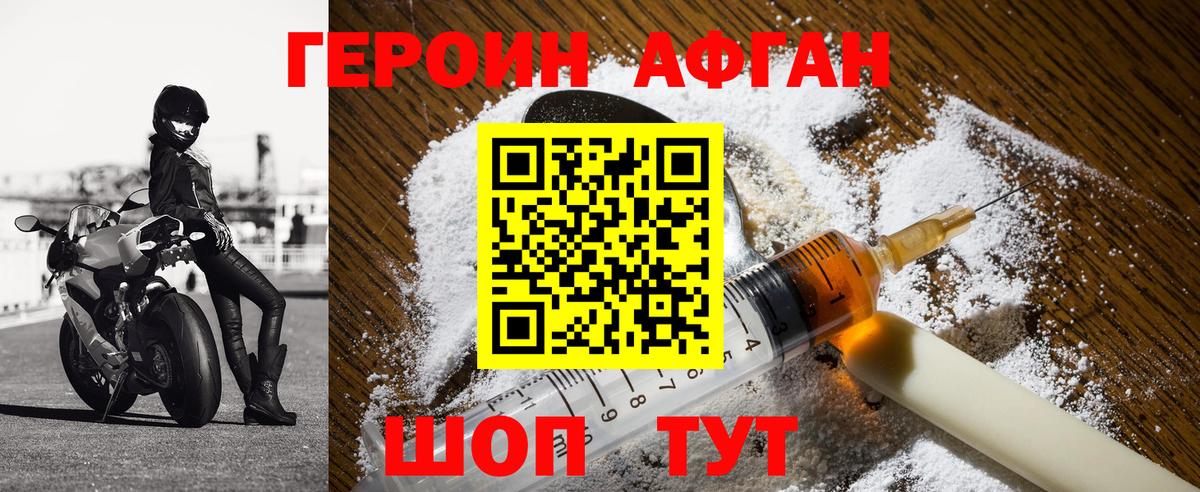 ГЕРОИН афганец  Героин  Серпухов  Вход с VPN 