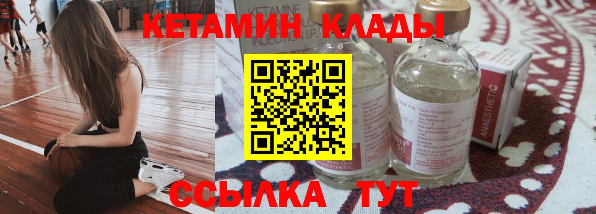 Серпухов  КЕТАМИН ketamine  Вход с VPN 