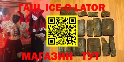 гидра Шебекино