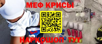 меф Дубна