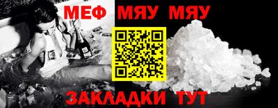 меф Дубна