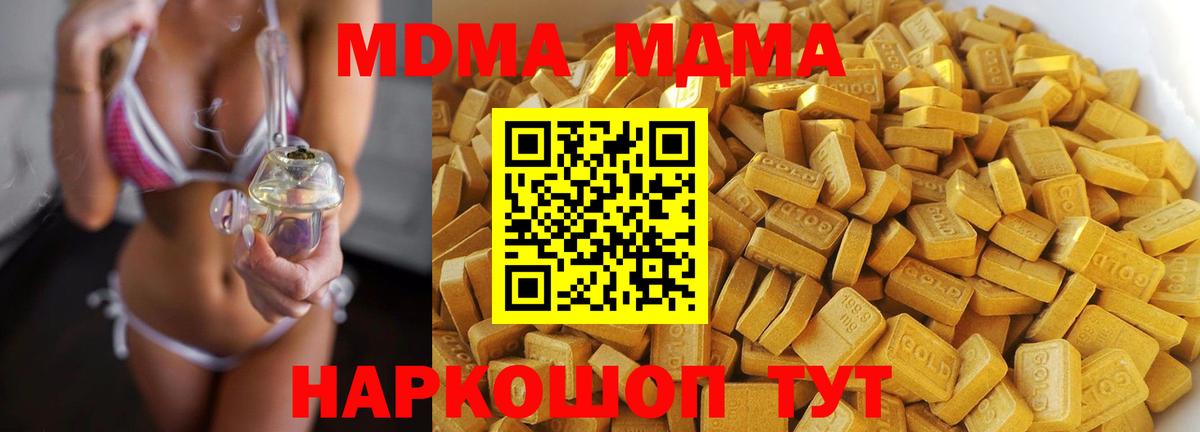 МДМА кристаллы  МДМА  Серпухов  Вход с VPN  МДМА кристаллы 