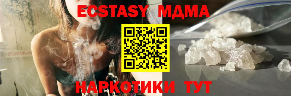 MDMA Molly Серпухов