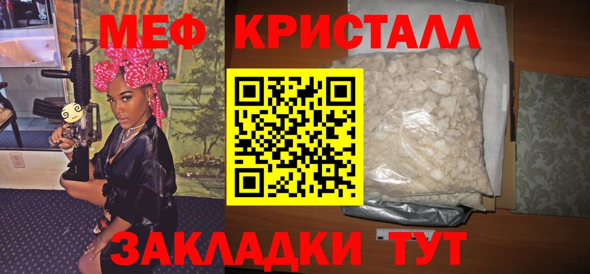 МЕФ mephedrone  Вход с VPN  Серпухов  МЯУ-МЯУ  Меф VHQ 