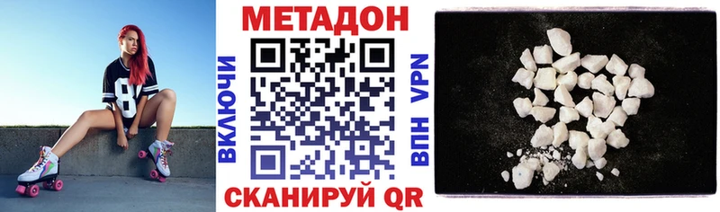 мега ТОР  Серпухов  МЕТАДОН methadone 