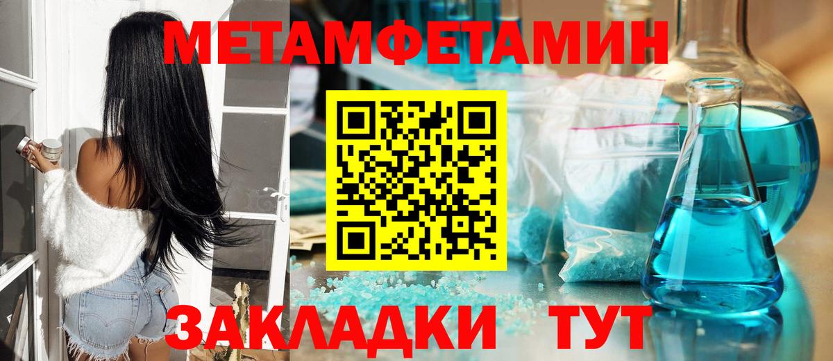 МЕТАМФЕТАМИН пудра  Вход с VPN  Серпухов  МЕТАМФЕТАМИН пудра 