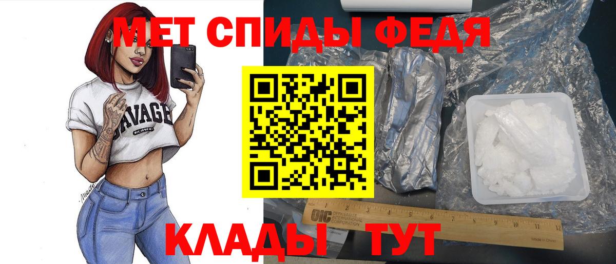 МЕТАМФЕТАМИН кристалл Серпухов