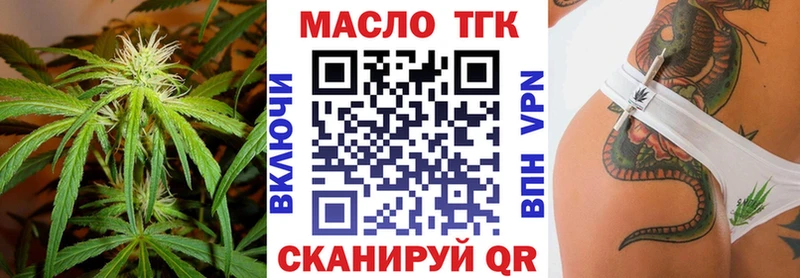 ТГК вейп с тгк  Серпухов 