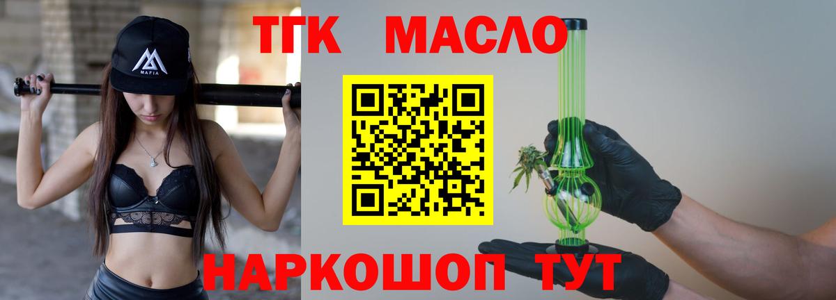 Серпухов  ТГК Wax  Дистиллят ТГК THC oil  Вход с VPN 